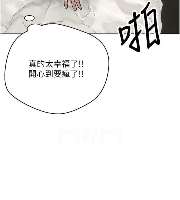 幣轉人生第25話-和天使做愛&hearts;