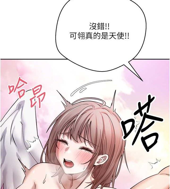 幣轉人生第25話-和天使做愛&hearts;