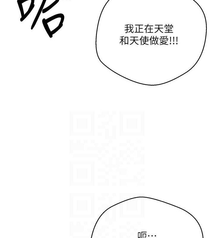 币转人生第25話-和天使做愛&hearts;