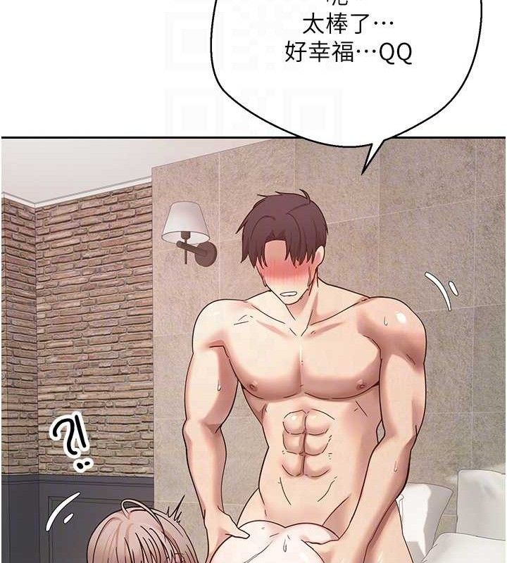 币转人生第25話-和天使做愛&hearts;