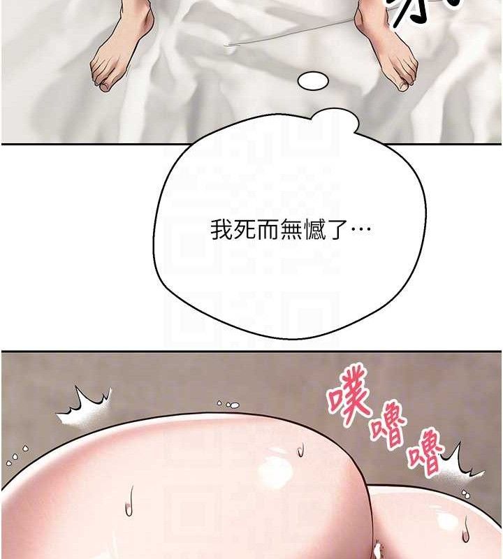 币转人生第25話-和天使做愛&hearts;