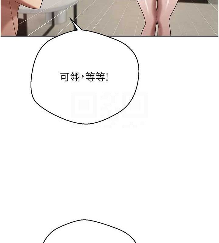 币转人生第25話-和天使做愛&hearts;