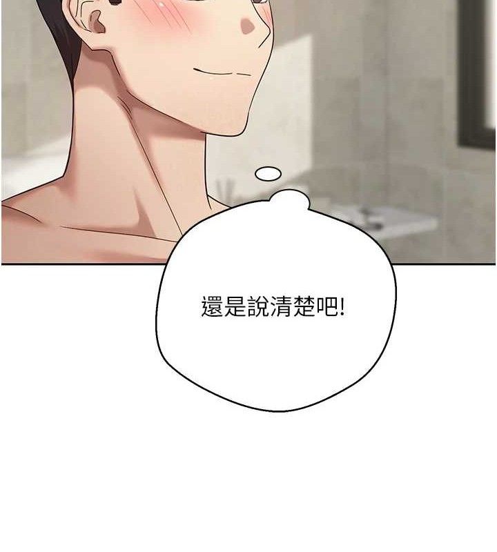 币转人生第25話-和天使做愛&hearts;