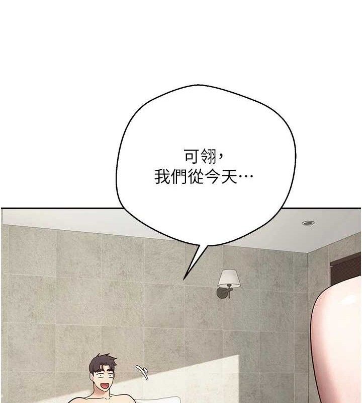 币转人生第25話-和天使做愛&hearts;