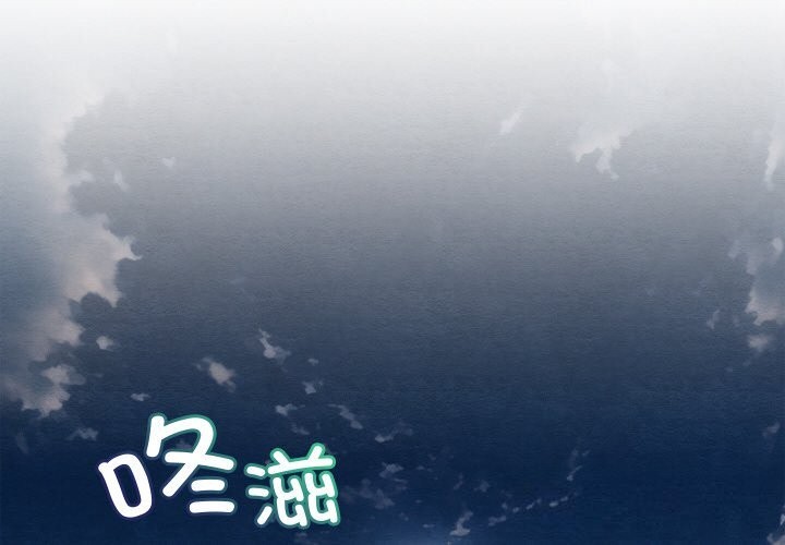 亲密宝鉴第23話