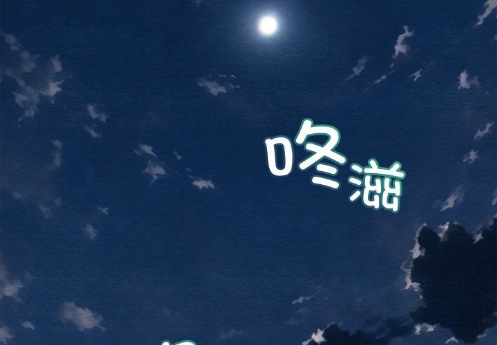 親密寶鑒第23話