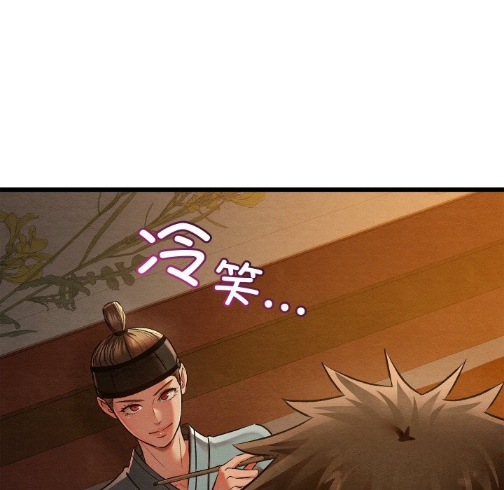 親密寶鑒第23話