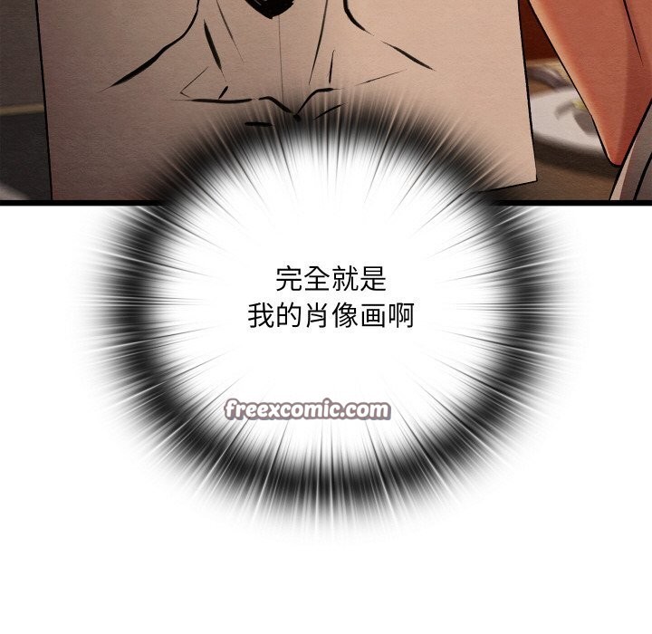 親密寶鑒第23話