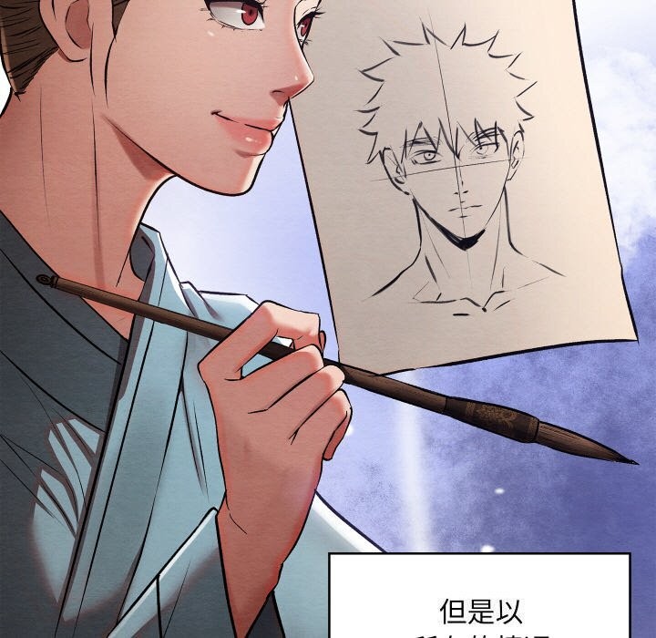 亲密宝鉴第23話