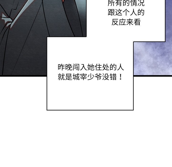 亲密宝鉴第23話