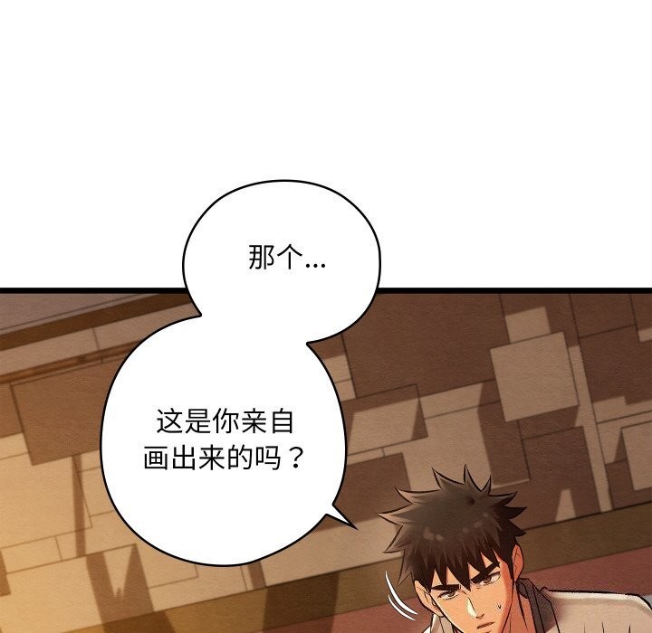 親密寶鑒第23話