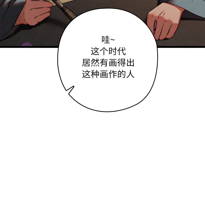 親密寶鑒第23話