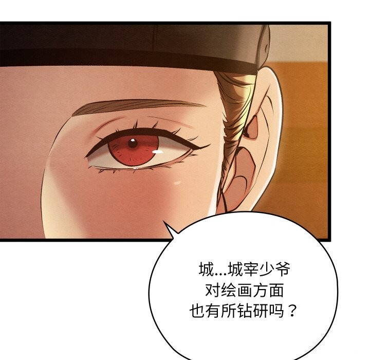 親密寶鑒第23話