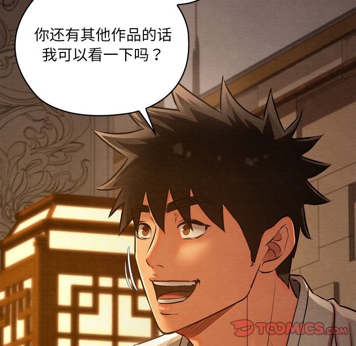 亲密宝鉴第23話