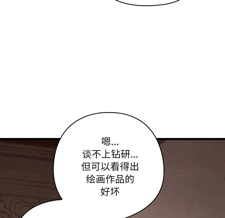 亲密宝鉴第23話