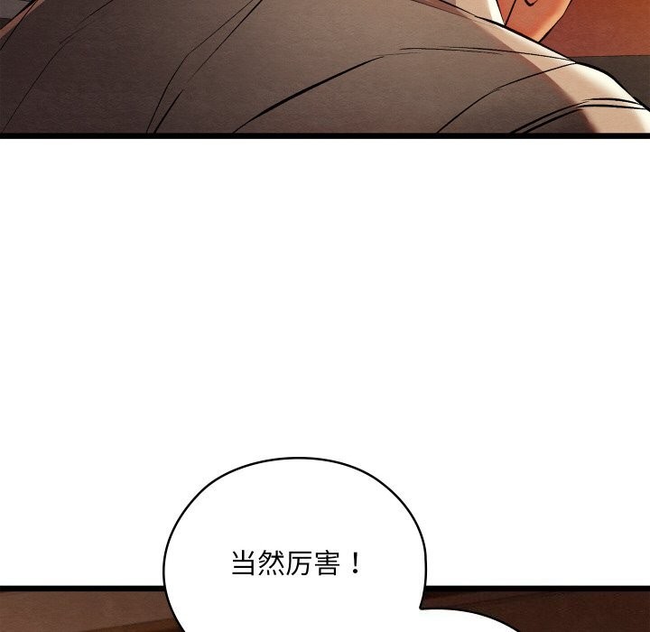 親密寶鑒第23話