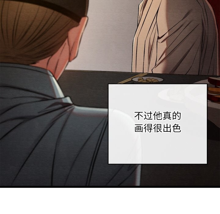 親密寶鑒第23話