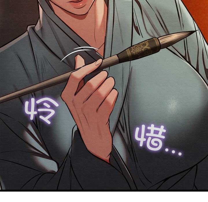 親密寶鑒第23話