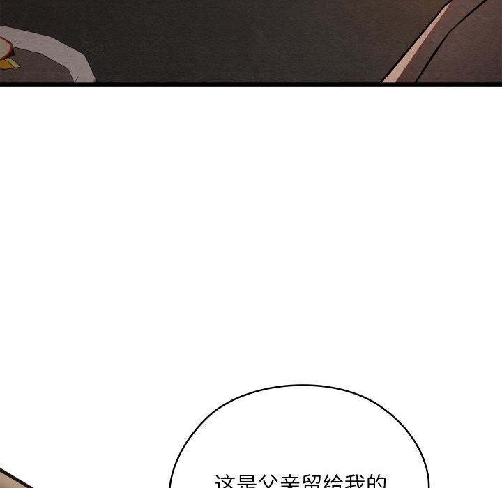 親密寶鑒第23話