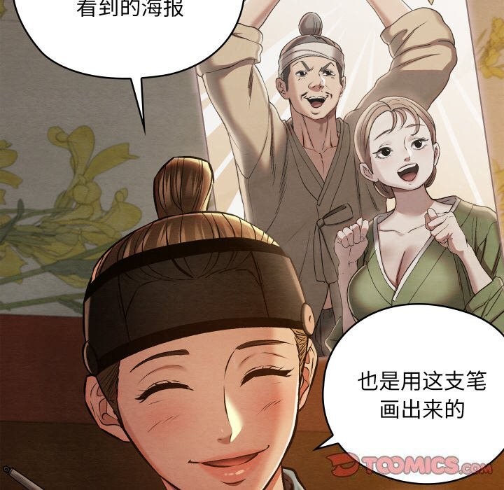 親密寶鑒第23話