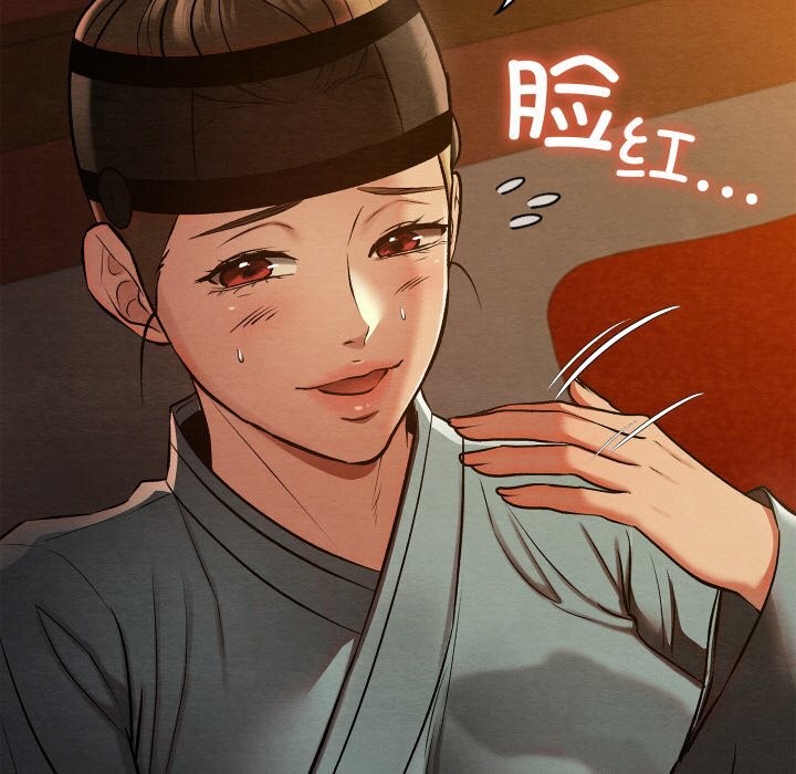 親密寶鑒第23話