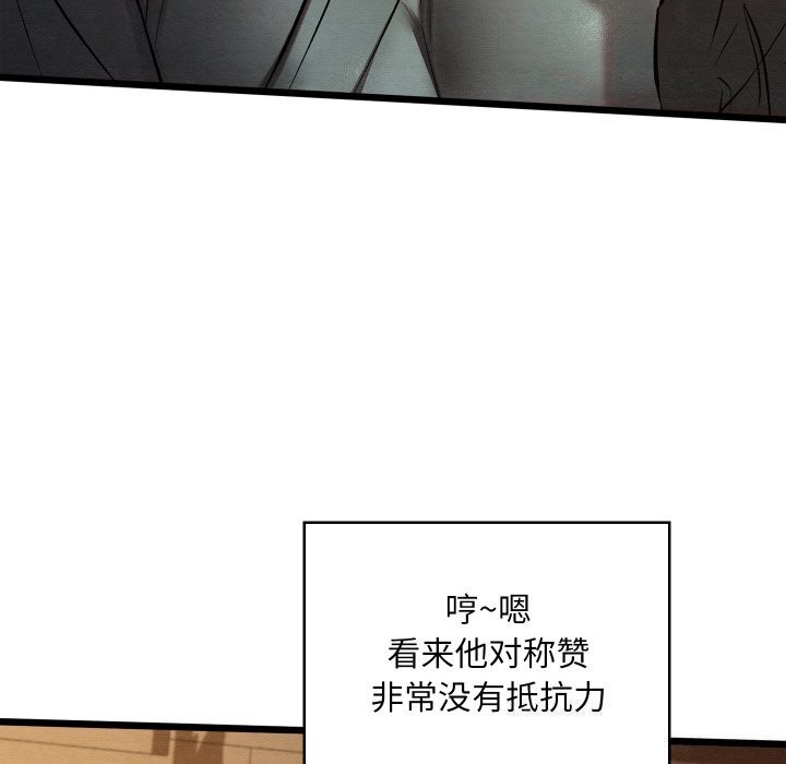 親密寶鑒第23話