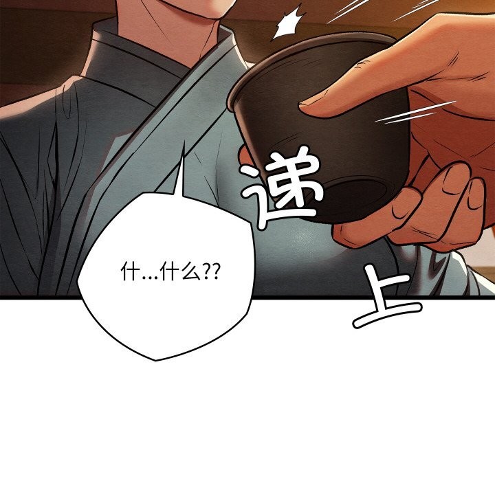 親密寶鑒第23話