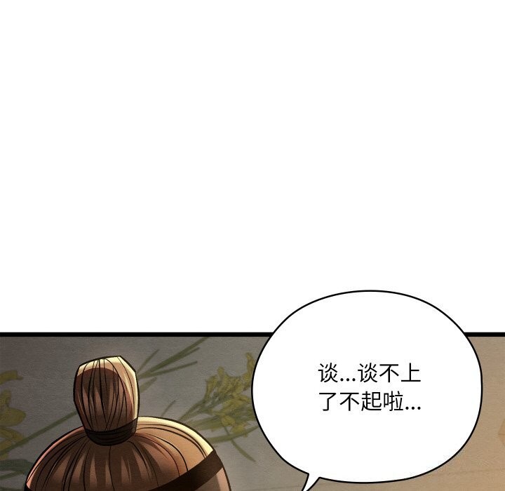 親密寶鑒第23話