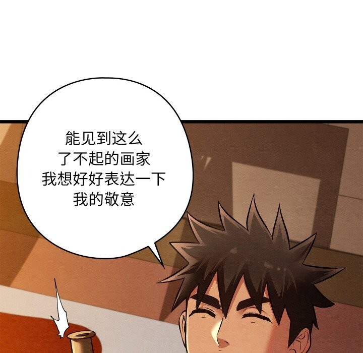 亲密宝鉴第23話