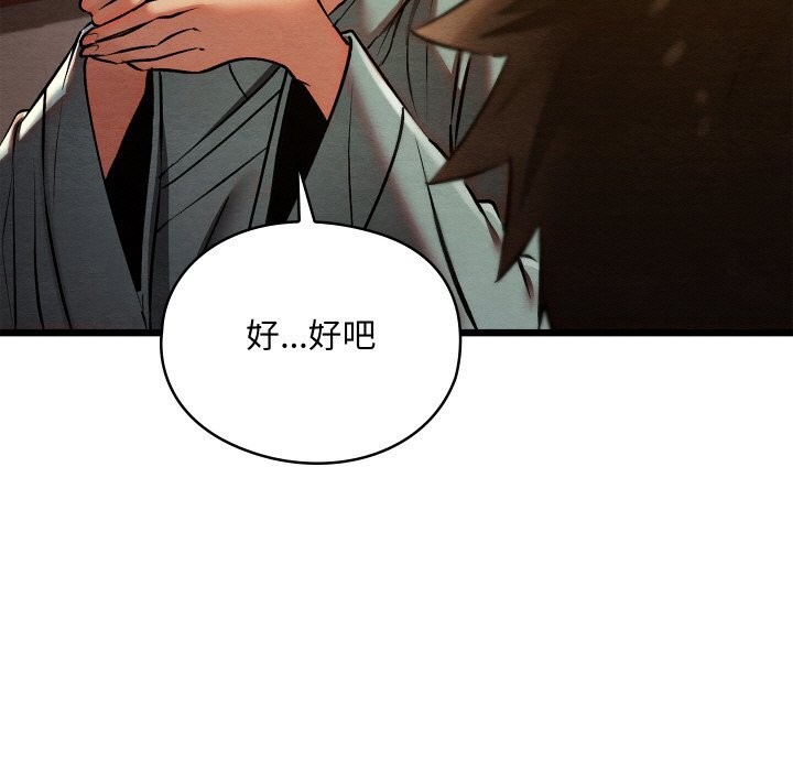 親密寶鑒第23話