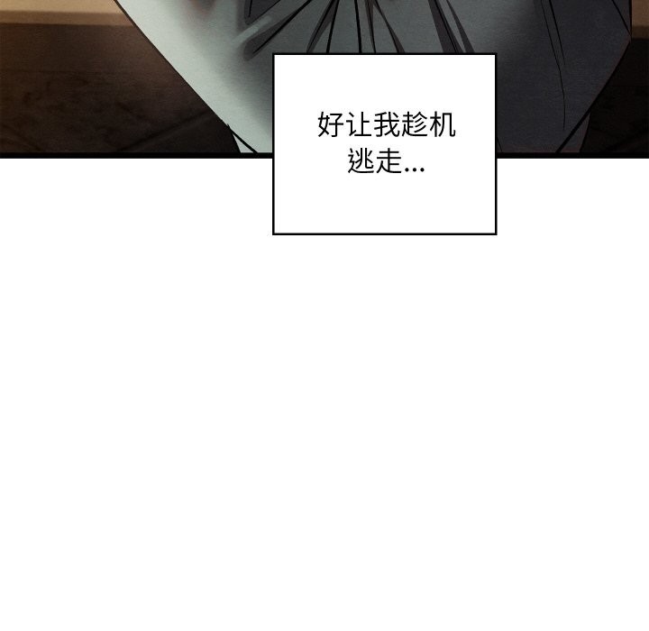 親密寶鑒第23話