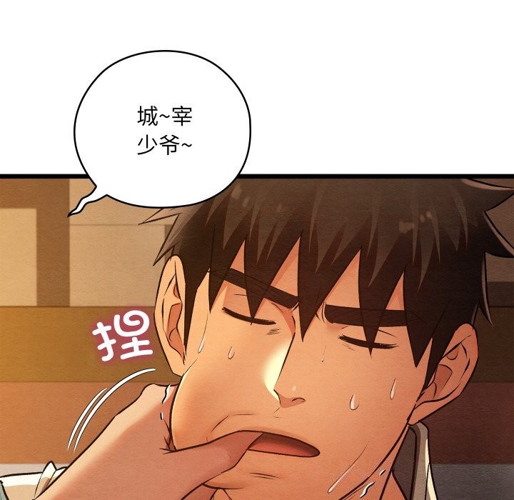 亲密宝鉴第23話