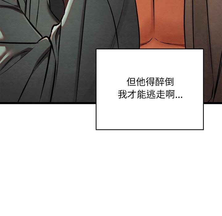 親密寶鑒第23話