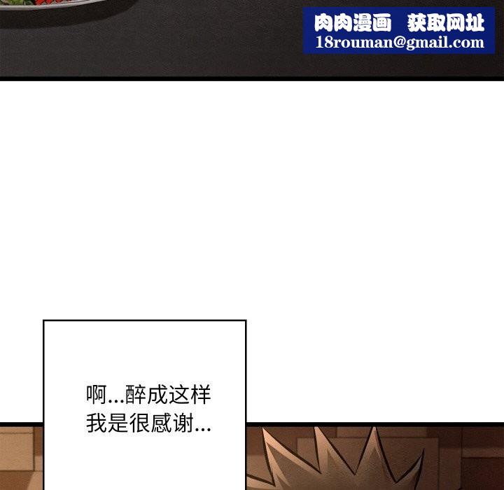 亲密宝鉴第23話