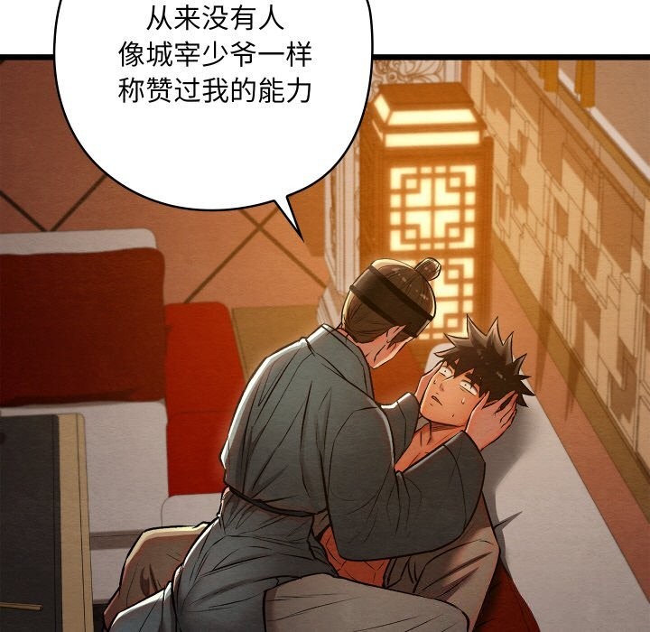 亲密宝鉴第23話