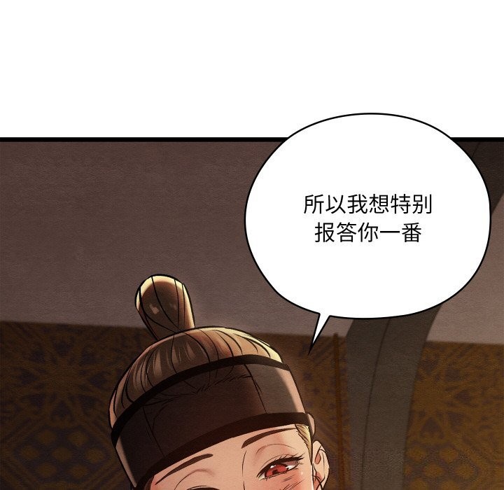 親密寶鑒第23話