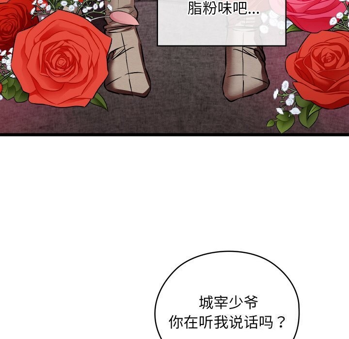 親密寶鑒第23話