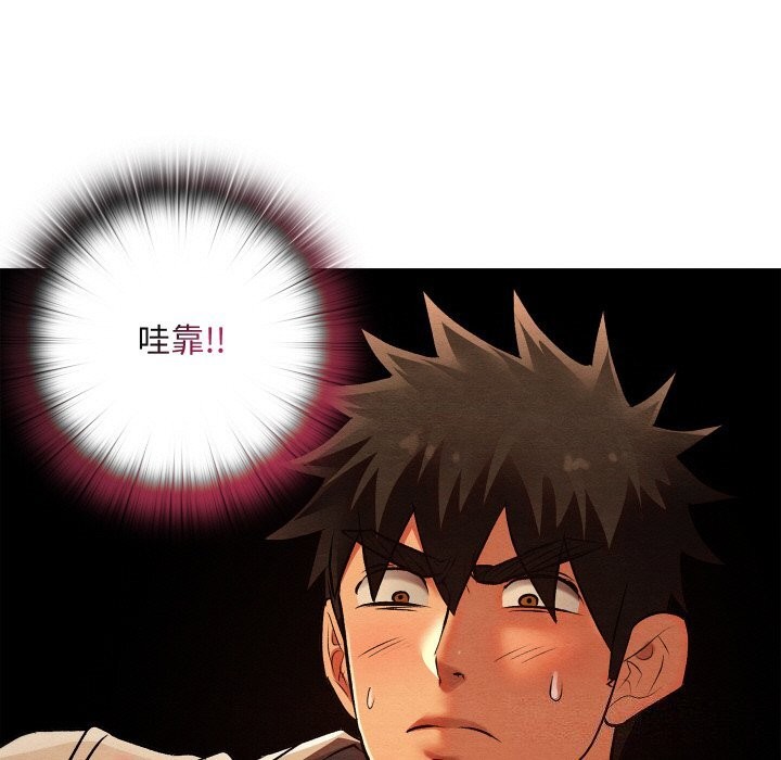 親密寶鑒第23話