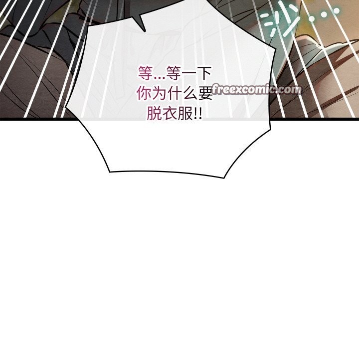 親密寶鑒第23話