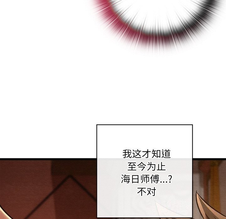 亲密宝鉴第23話