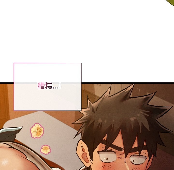 親密寶鑒第23話