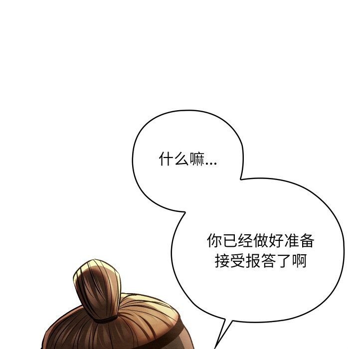 親密寶鑒第23話