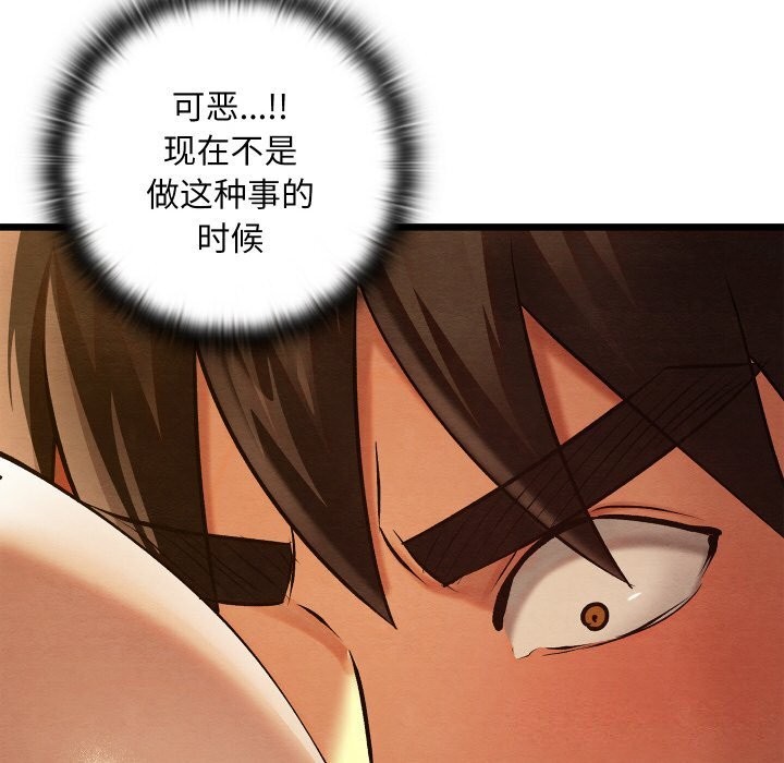 親密寶鑒第23話