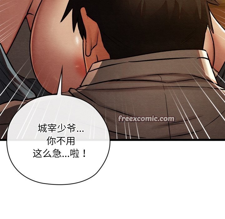 親密寶鑒第23話