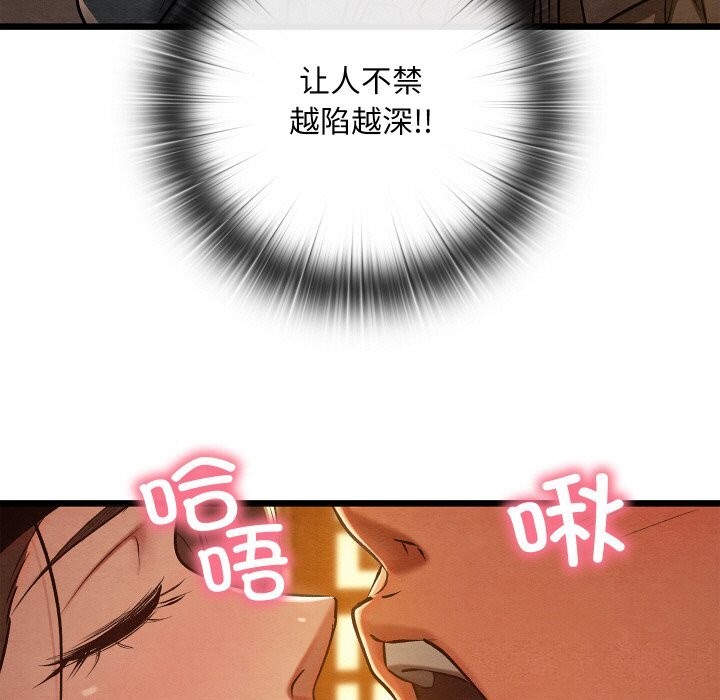 親密寶鑒第23話