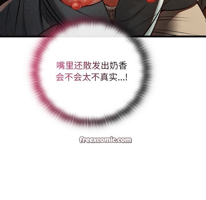 亲密宝鉴第23話