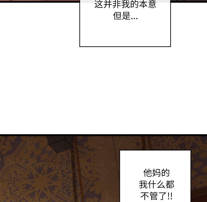 亲密宝鉴第23話