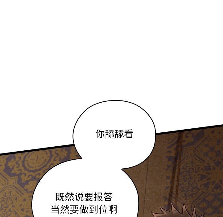 亲密宝鉴第23話