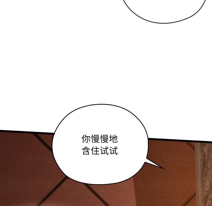 亲密宝鉴第23話