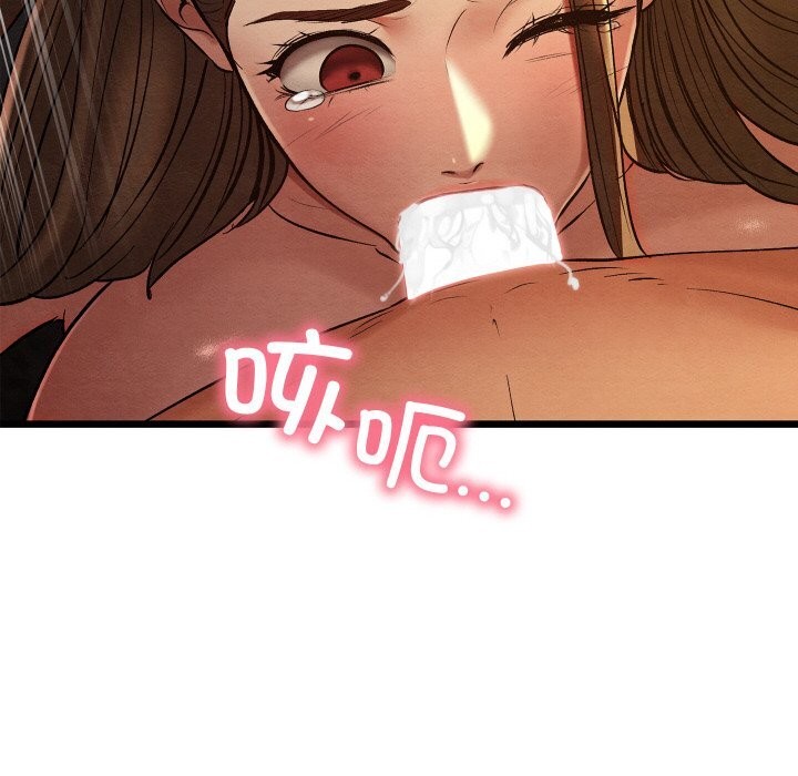 親密寶鑒第23話